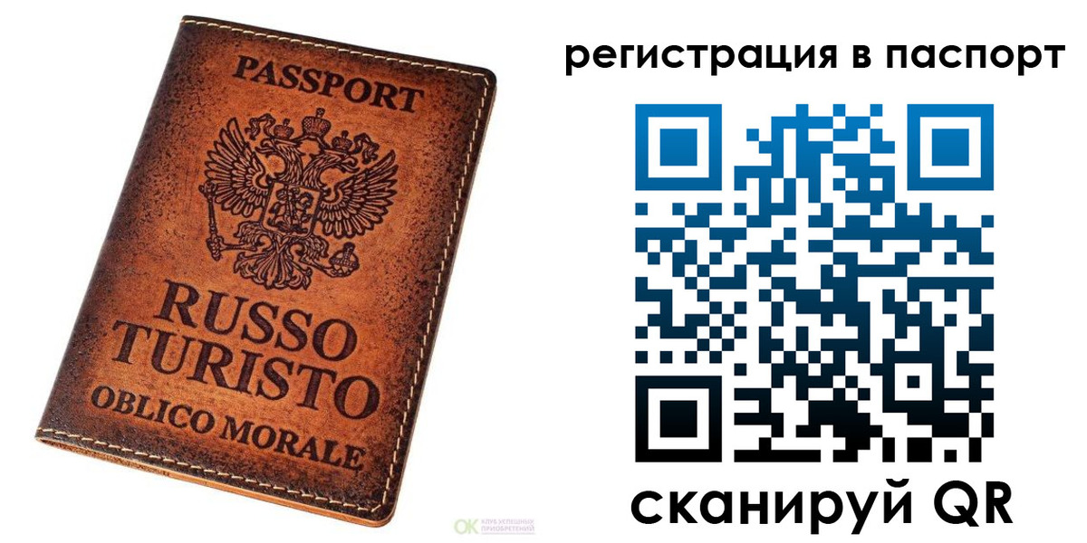 временная прописка в Карачаево-Черкесии