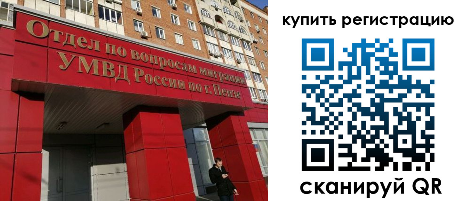 временная регистрация в Карачаево-Черкесии