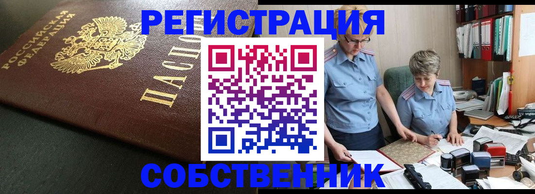 временная прописка в Карачаево-Черкесии