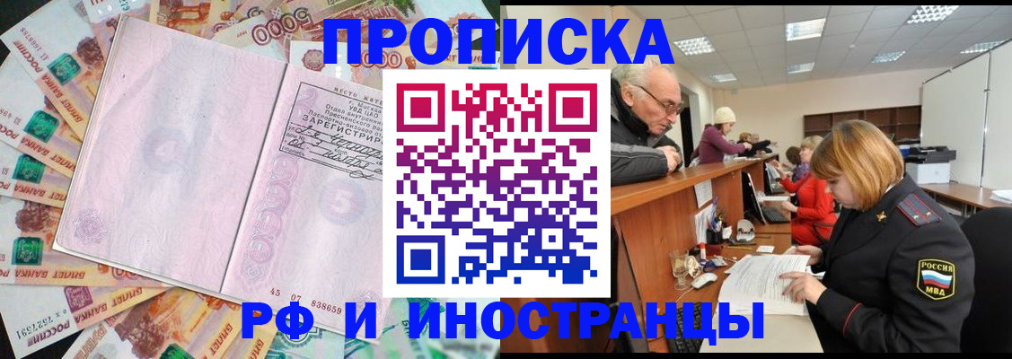 временная регистрация адрес в Карачаево-Черкесии