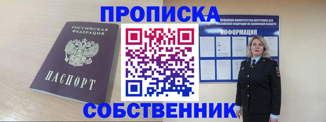 найти адрес прописки в Карачаево-Черкесии