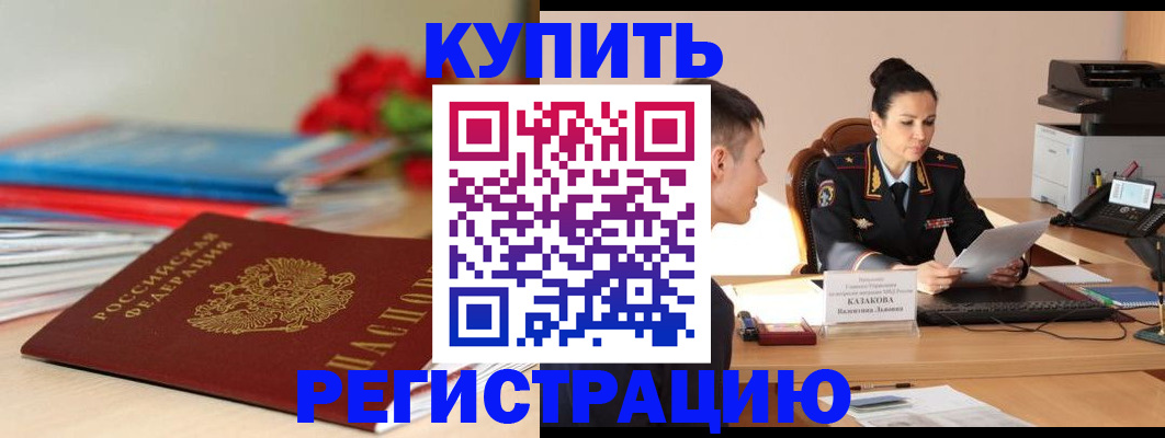 временная регистрация в квартире в Карачаево-Черкесии