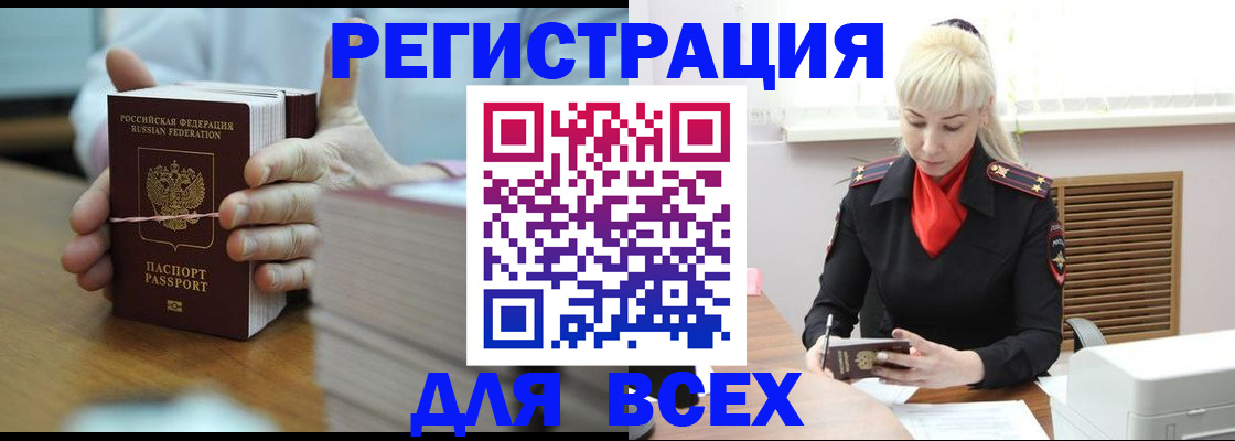 прописка гарантия в Карачаево-Черкесии