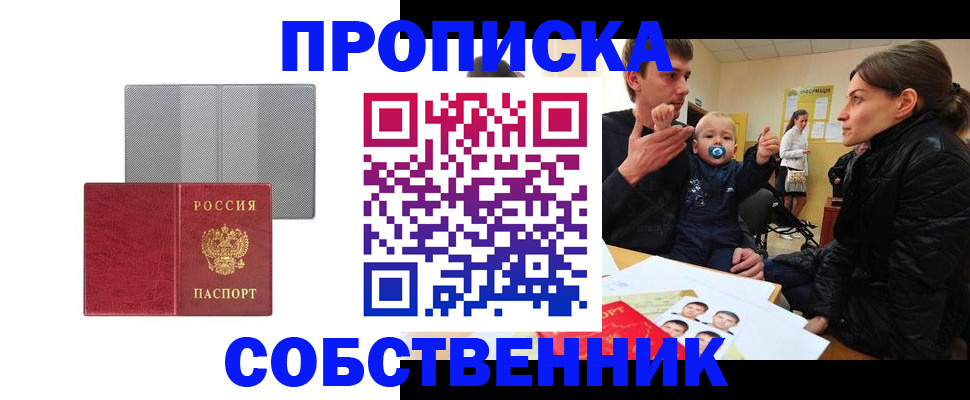 прописка регистрация в Карачаево-Черкесии