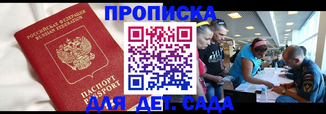 временная регистрация адрес в Карачаево-Черкесии