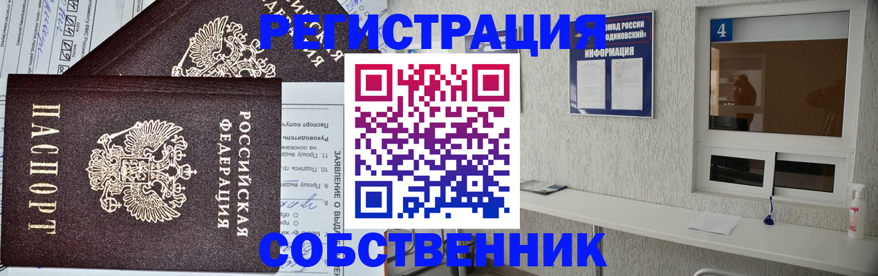 временная регистрация в Карачаево-Черкесии
